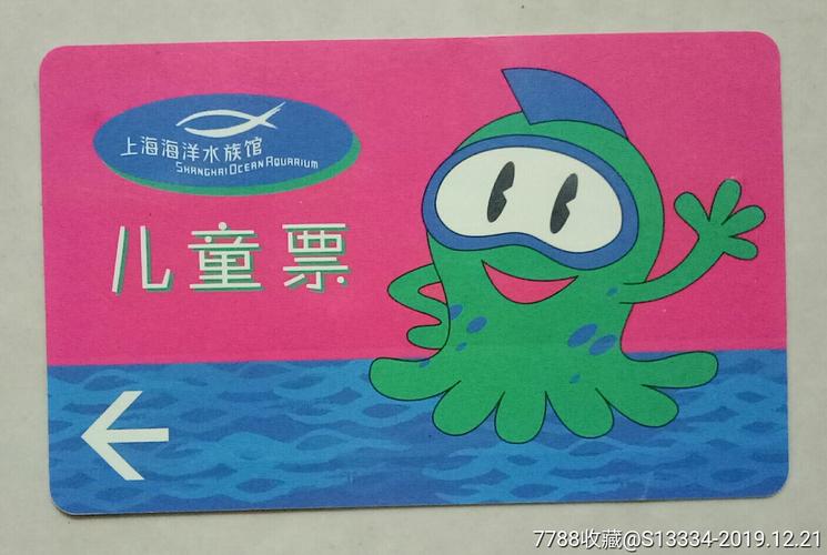 上海海洋水族馆有半日票吗