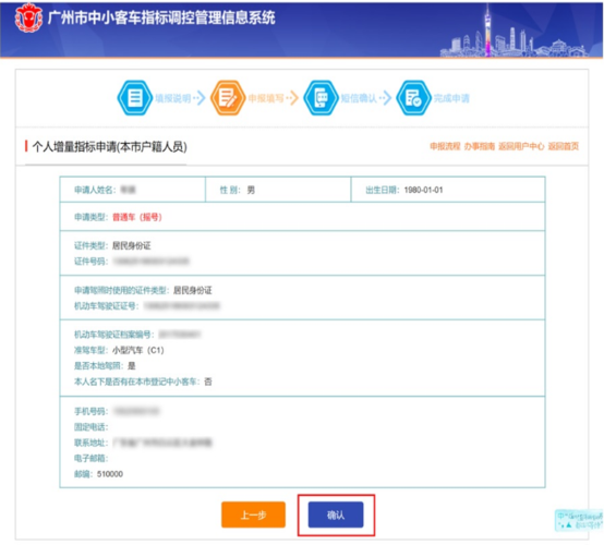 广州燃油车指标申请条件