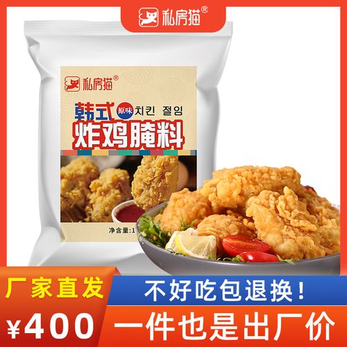 韩国炸鸡腌料配方教程商用