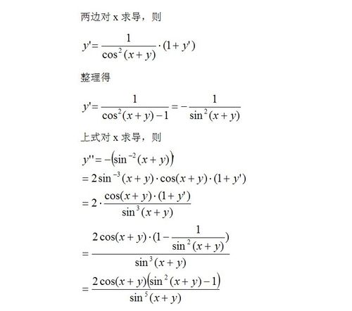 二阶导数求通解公式（二阶导数公式大全及答案）