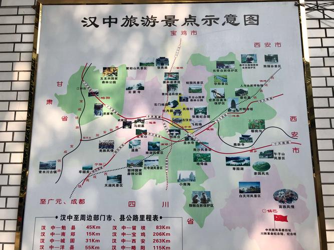 汉中旅游景点排名前十名