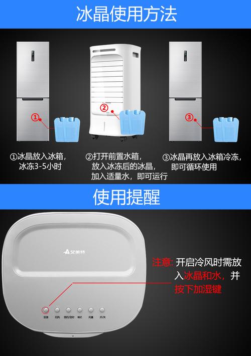 空调扇冰晶盒里需要加水吗，空调扇冰晶盒的正确用法用加水么