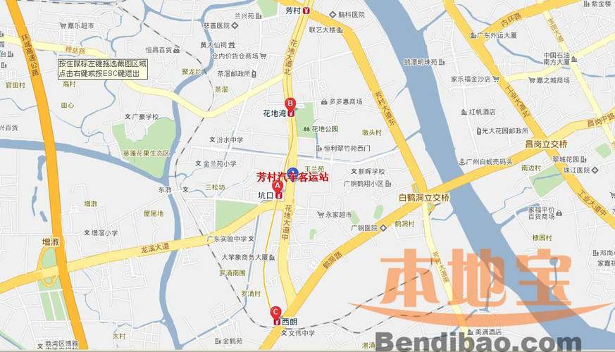 广州市芳村属于哪个区