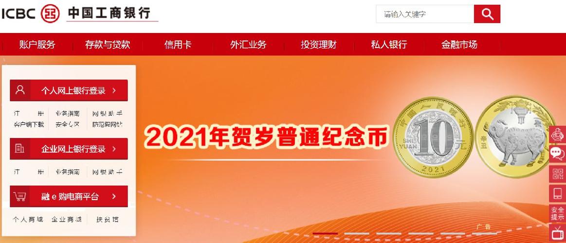 北京预约纪念币官网入口