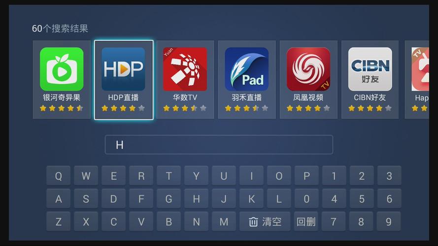 hdp直播软件怎么安装到电视上
