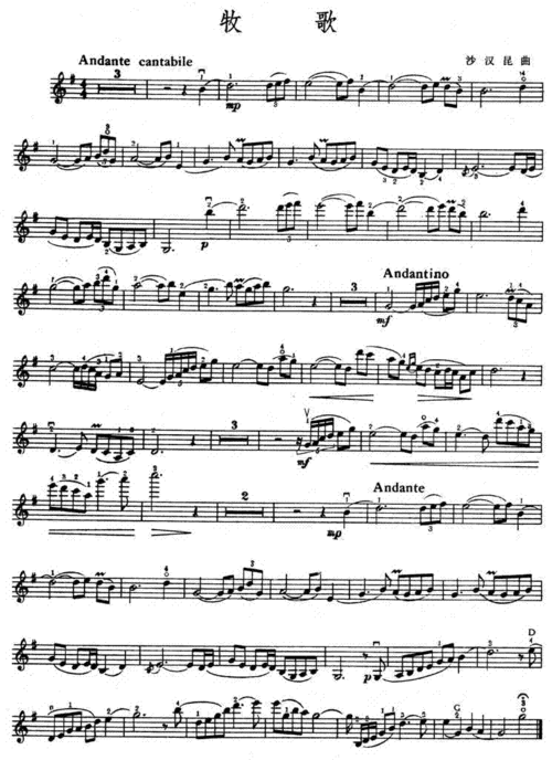 谁给介绍一下小提琴曲《牧歌》的作曲沙汉昆的生平（牧歌小提琴完整版曲谱）