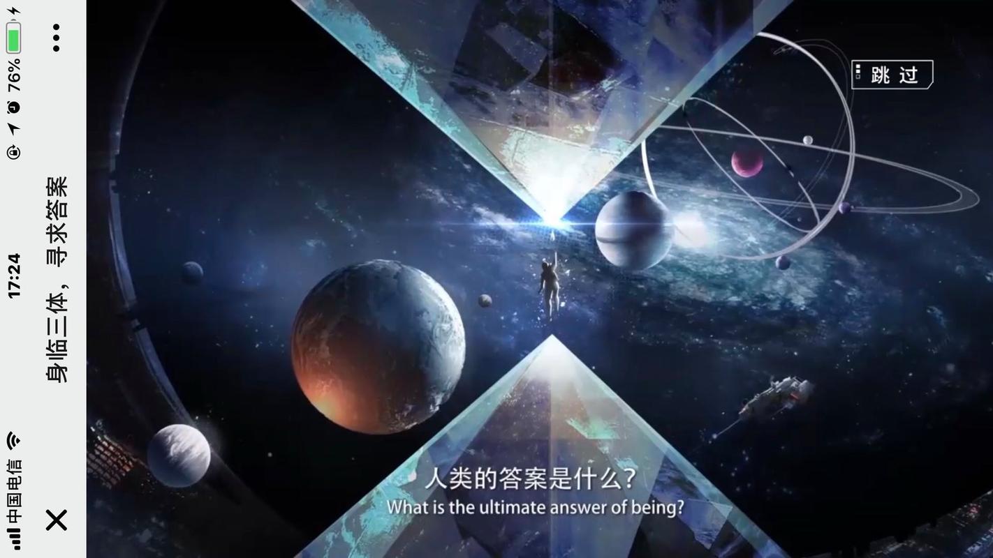 刘慈欣屡次提到的半人马座到底是怎样的一个星座 三体结构真的存在吗