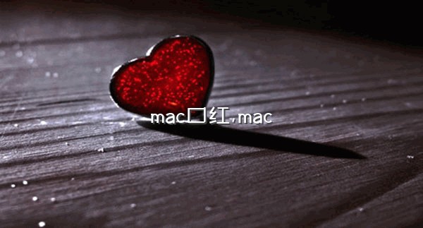 mac口红,mac